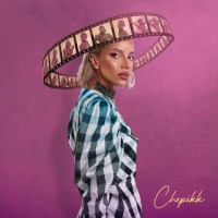 Chepikk - Со мной так нельзя mp3 скачать