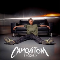 Drevo - Самолітом mp3 скачать