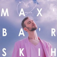 Макс Барских - Моя любовь mp3 скачать