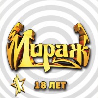 Маленький Принц - Мы встретимся снова mp3 скачать